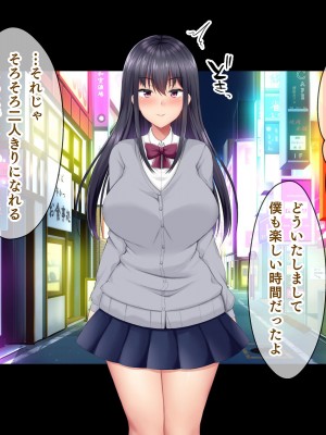 [パクチー (如月なな)] 頂き女子をわからせるっ！_023