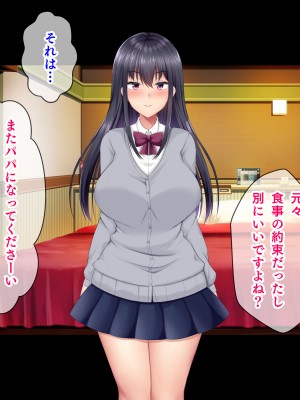 [パクチー (如月なな)] 頂き女子をわからせるっ！_017