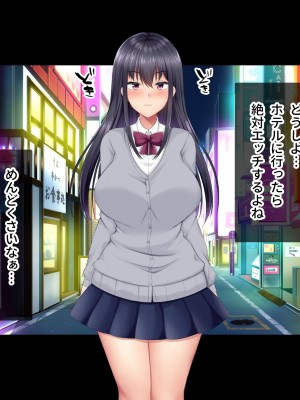 [パクチー (如月なな)] 頂き女子をわからせるっ！_024