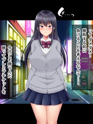 [パクチー (如月なな)] 頂き女子をわからせるっ！_194