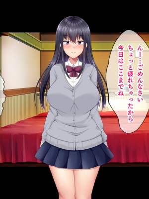 [パクチー (如月なな)] 頂き女子をわからせるっ！_015