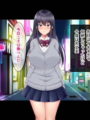 [パクチー (如月なな)] 頂き女子をわからせるっ！_192