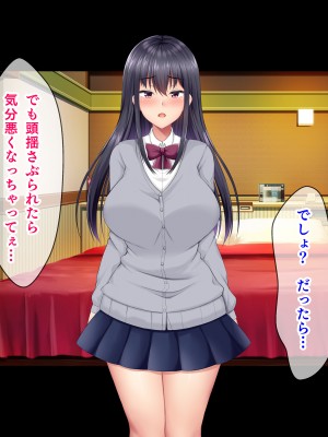 [パクチー (如月なな)] 頂き女子をわからせるっ！_016