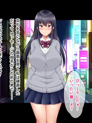 [パクチー (如月なな)] 頂き女子をわからせるっ！_118