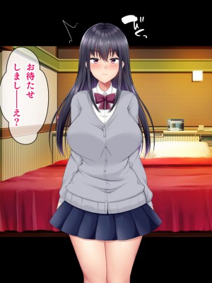 [パクチー (如月なな)] 頂き女子をわからせるっ！_195