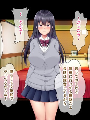 [パクチー (如月なな)] 頂き女子をわからせるっ！_122