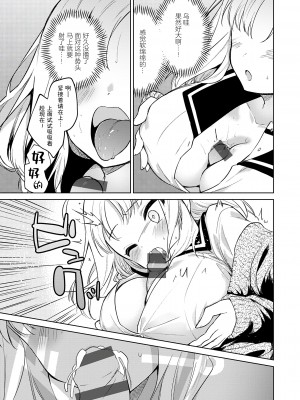 [野際かえで] 弟専用 [sky110036汉化] [DL版]_013