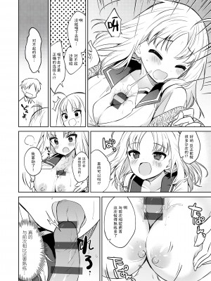 [野際かえで] 弟専用 [sky110036汉化] [DL版]_014