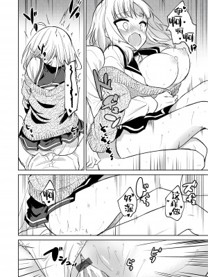 [野際かえで] 弟専用 [sky110036汉化] [DL版]_022