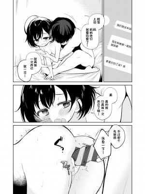 [野際かえで] 弟専用 [sky110036汉化] [DL版]_044