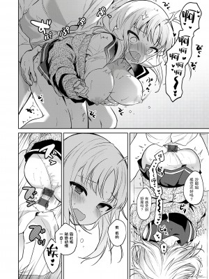 [野際かえで] 弟専用 [sky110036汉化] [DL版]_020