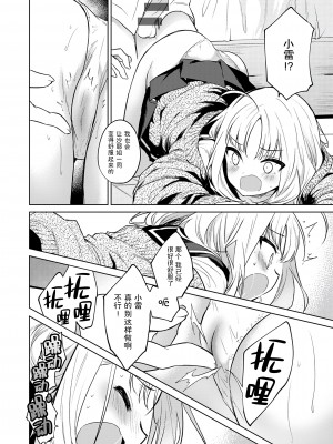 [野際かえで] 弟専用 [sky110036汉化] [DL版]_018