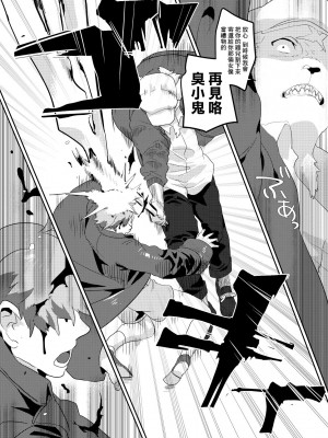 (関西!けもケット7) [okett (てこ)] 冥土inHEAVEN [鏡花水月個人漢化] [DL版]_34