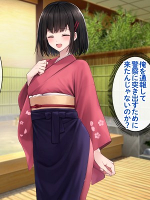 [すいのせ] 田舎の清楚なお嬢様と種付けSEXに溺れた夏の終わり。_110