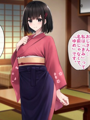 [すいのせ] 田舎の清楚なお嬢様と種付けSEXに溺れた夏の終わり。_117