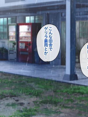 [すいのせ] 田舎の清楚なお嬢様と種付けSEXに溺れた夏の終わり。_002