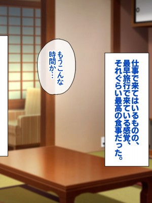 [すいのせ] 田舎の清楚なお嬢様と種付けSEXに溺れた夏の終わり。_114