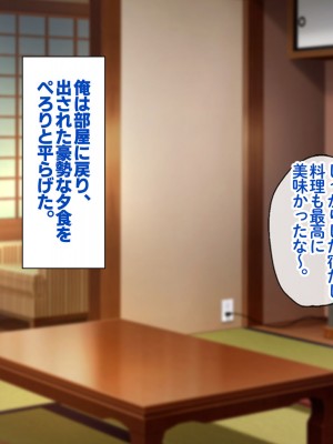 [すいのせ] 田舎の清楚なお嬢様と種付けSEXに溺れた夏の終わり。_113