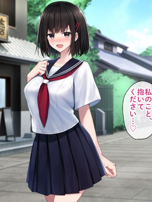 [すいのせ] 田舎の清楚なお嬢様と種付けSEXに溺れた夏の終わり。_256