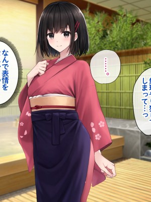 [すいのせ] 田舎の清楚なお嬢様と種付けSEXに溺れた夏の終わり。_107