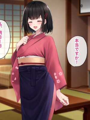 [すいのせ] 田舎の清楚なお嬢様と種付けSEXに溺れた夏の終わり。_170