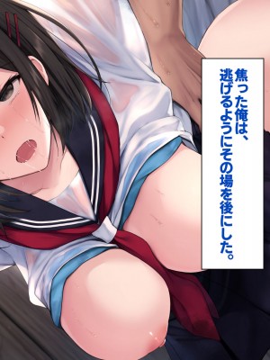 [すいのせ] 田舎の清楚なお嬢様と種付けSEXに溺れた夏の終わり。_094