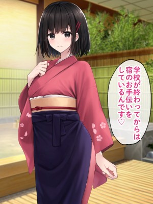 [すいのせ] 田舎の清楚なお嬢様と種付けSEXに溺れた夏の終わり。_104