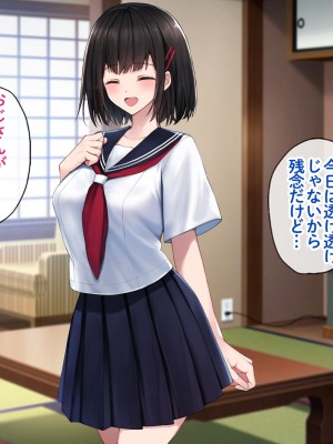 [すいのせ] 田舎の清楚なお嬢様と種付けSEXに溺れた夏の終わり。_177