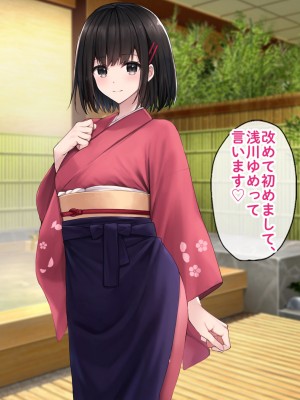 [すいのせ] 田舎の清楚なお嬢様と種付けSEXに溺れた夏の終わり。_103