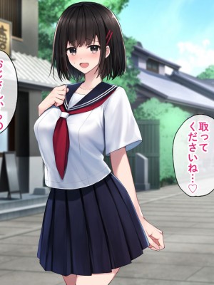 [すいのせ] 田舎の清楚なお嬢様と種付けSEXに溺れた夏の終わり。_255