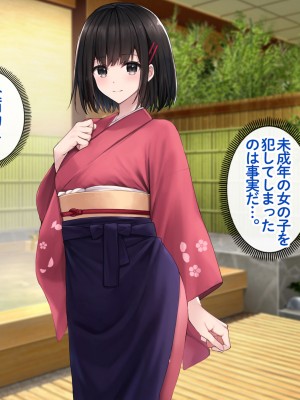 [すいのせ] 田舎の清楚なお嬢様と種付けSEXに溺れた夏の終わり。_106