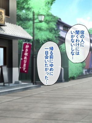 [すいのせ] 田舎の清楚なお嬢様と種付けSEXに溺れた夏の終わり。_252