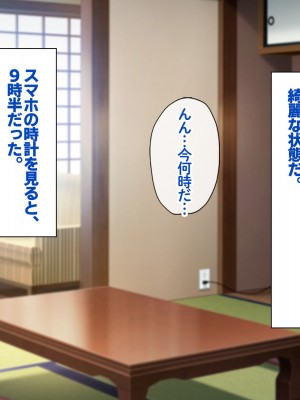 [すいのせ] 田舎の清楚なお嬢様と種付けSEXに溺れた夏の終わり。_251