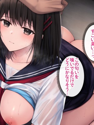 [すいのせ] 田舎の清楚なお嬢様と種付けSEXに溺れた夏の終わり。_045