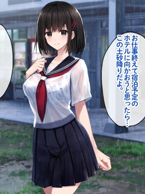 [すいのせ] 田舎の清楚なお嬢様と種付けSEXに溺れた夏の終わり。_016