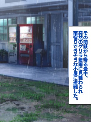 [すいのせ] 田舎の清楚なお嬢様と種付けSEXに溺れた夏の終わり。_003