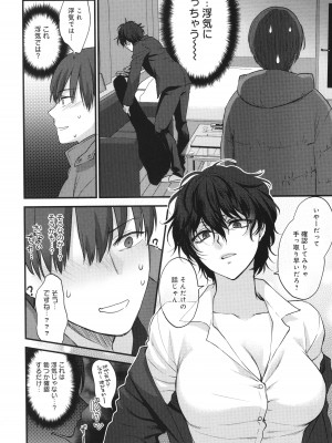 [消火器] もう少しだけ、このままで + 4Pリーフレッ_119