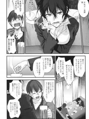 [消火器] もう少しだけ、このままで + 4Pリーフレッ_117