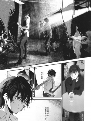 [消火器] もう少しだけ、このままで + 4Pリーフレッ_114