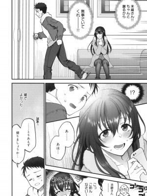 [消火器] もう少しだけ、このままで + 4Pリーフレッ_141