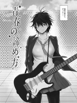 [消火器] もう少しだけ、このままで + 4Pリーフレッ_115