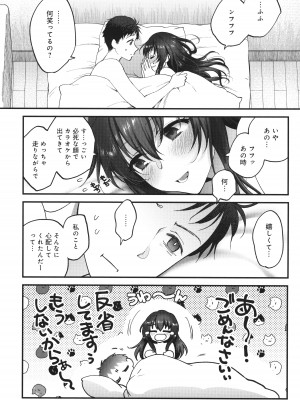 [消火器] もう少しだけ、このままで + 4Pリーフレッ_157