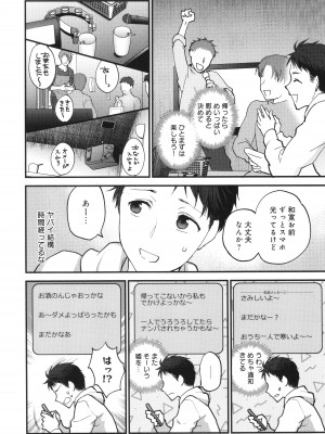 [消火器] もう少しだけ、このままで + 4Pリーフレッ_139