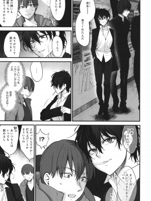 [消火器] もう少しだけ、このままで + 4Pリーフレッ_116