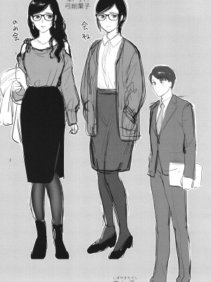 [消火器] もう少しだけ、このままで + 4Pリーフレッ_112