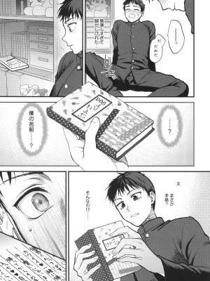 [消火器] もう少しだけ、このままで + 4Pリーフレッ_204