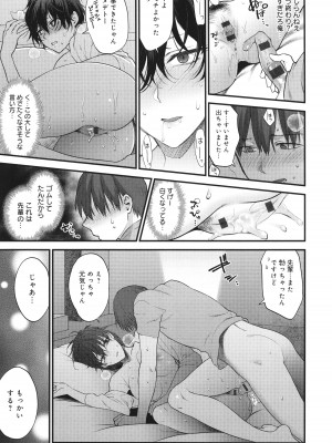 [消火器] もう少しだけ、このままで + 4Pリーフレッ_128