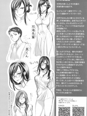 [消火器] もう少しだけ、このままで + 4Pリーフレッ_177