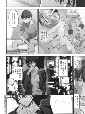 [消火器] もう少しだけ、このままで + 4Pリーフレッ_133