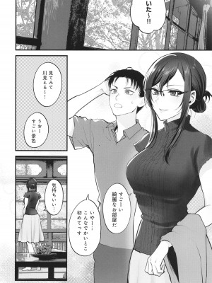 [消火器] もう少しだけ、このままで + 4Pリーフレッ_179